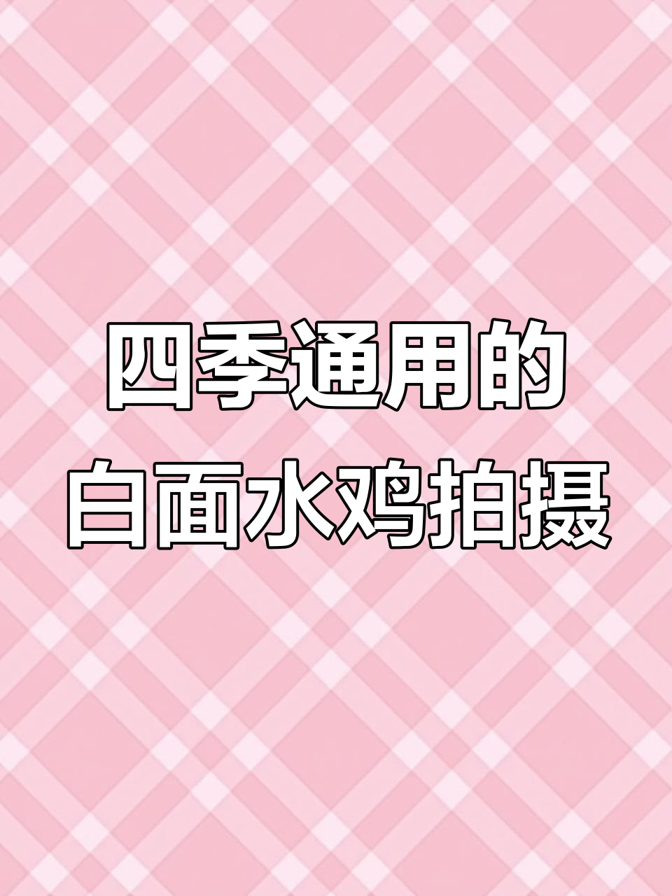 白面水鸡高清拍摄,四季通用声卡助力野生动物保护
