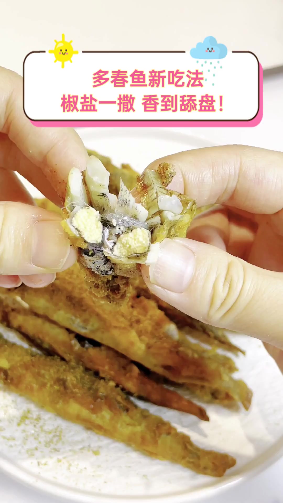 多春鱼新吃法,椒盐一撒,香到舔盘!