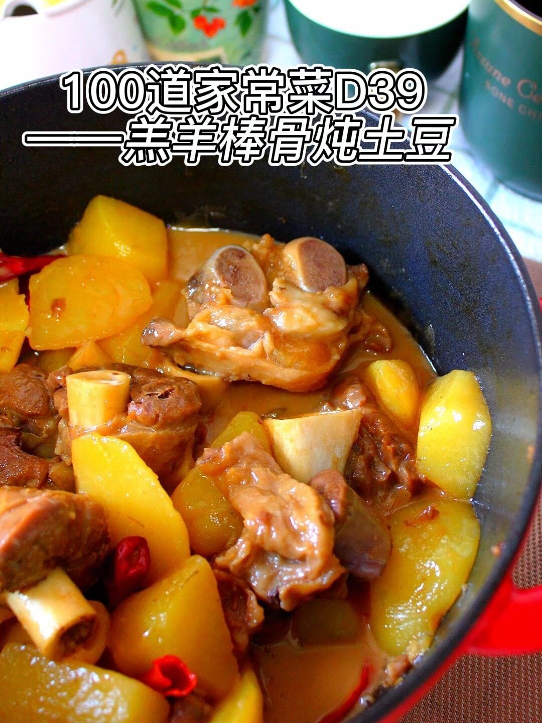 1分钟学会羊肉炖土豆,汤汁泡饭都好吃!