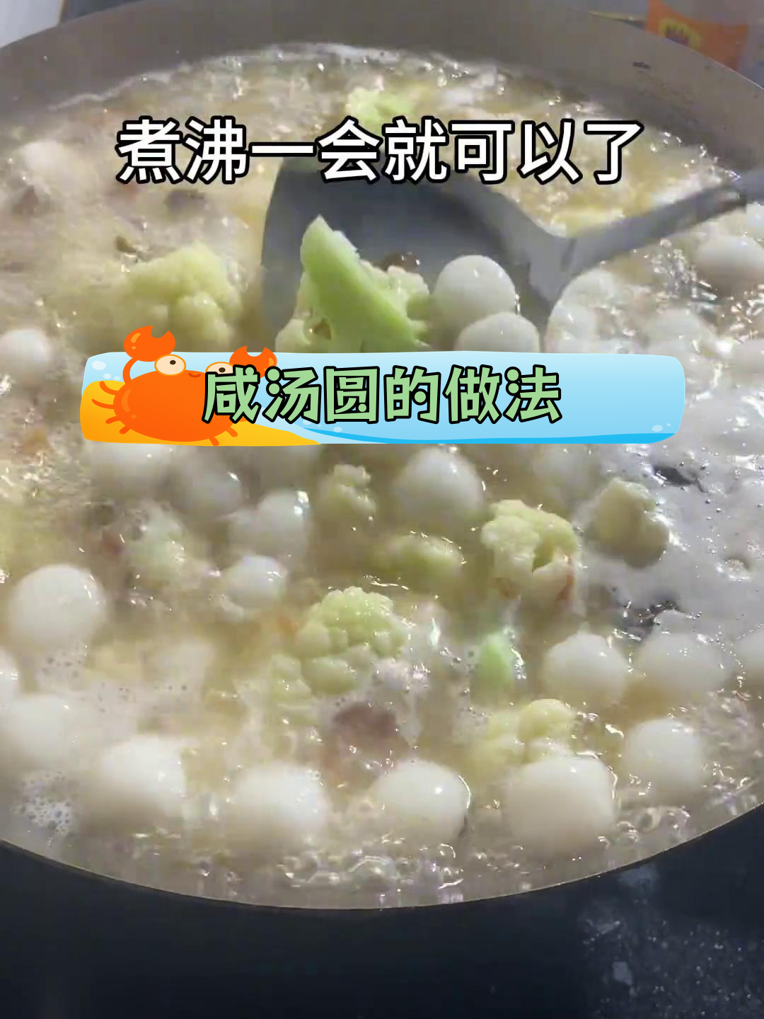 漳州特色咸汤圆,传统味道让人回味