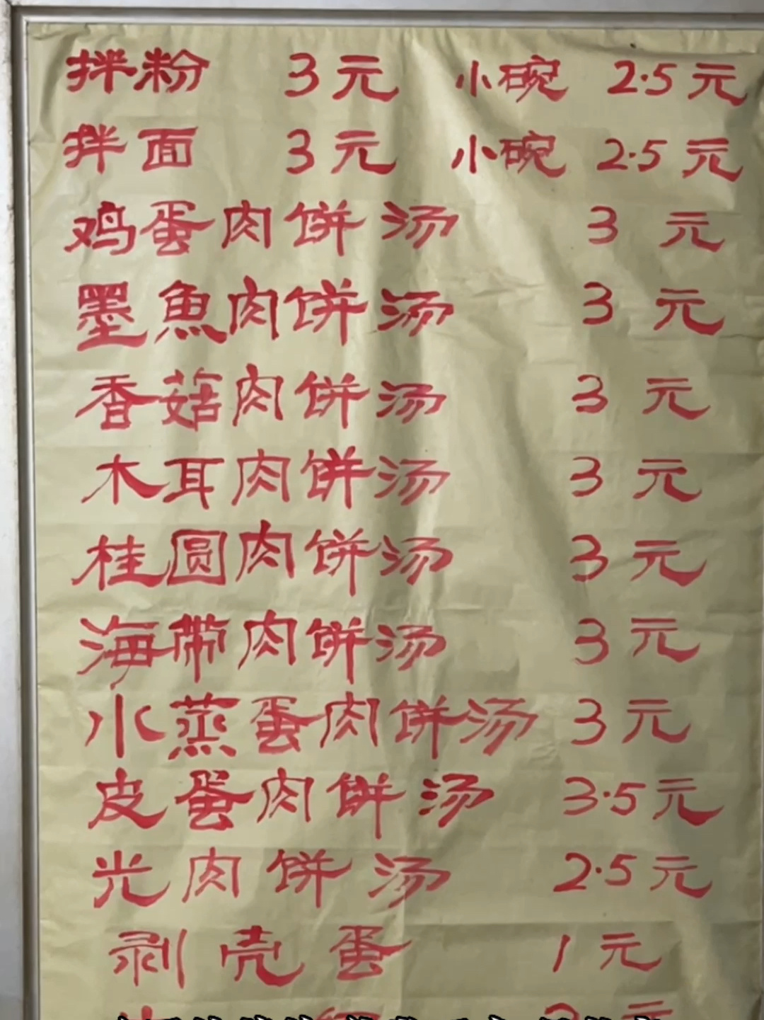 南昌拌粉瓦罐汤性价比坠高的一家无名小店!