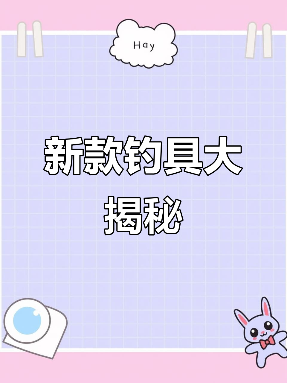 青龙工六点五W四米五,罗非七点五W三米九等全新装备推荐