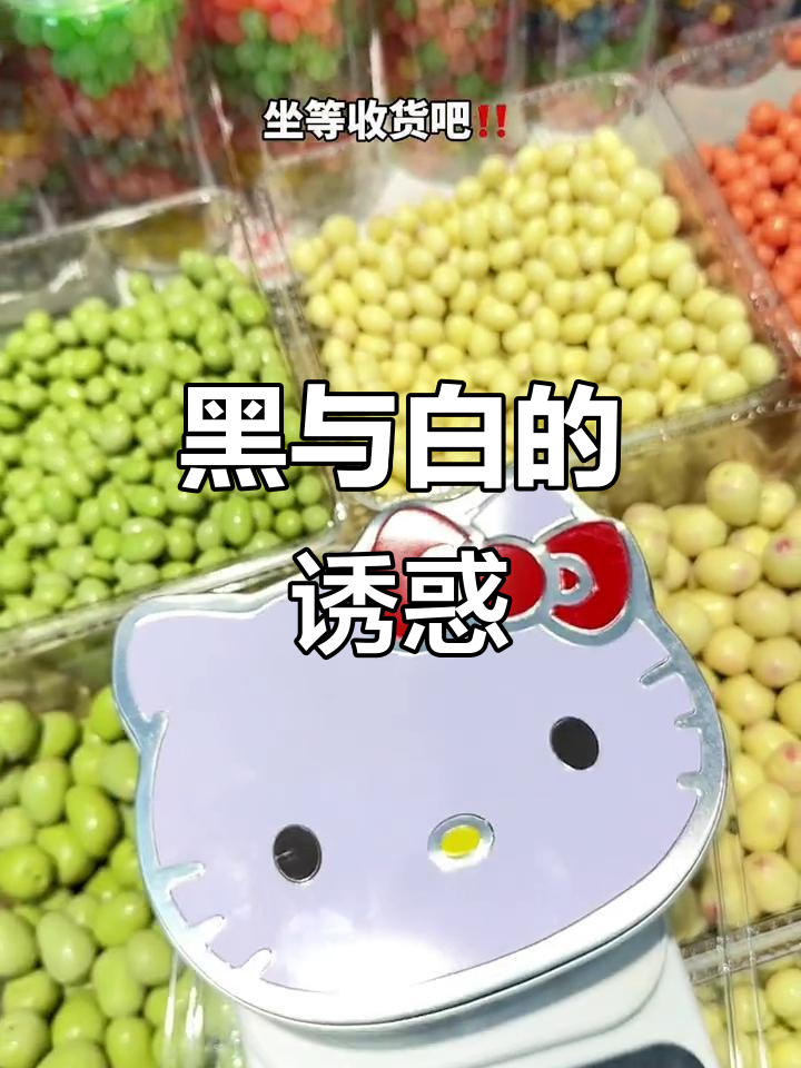 木子偏爱黑白巧克力,真是巧克力的完美搭配!