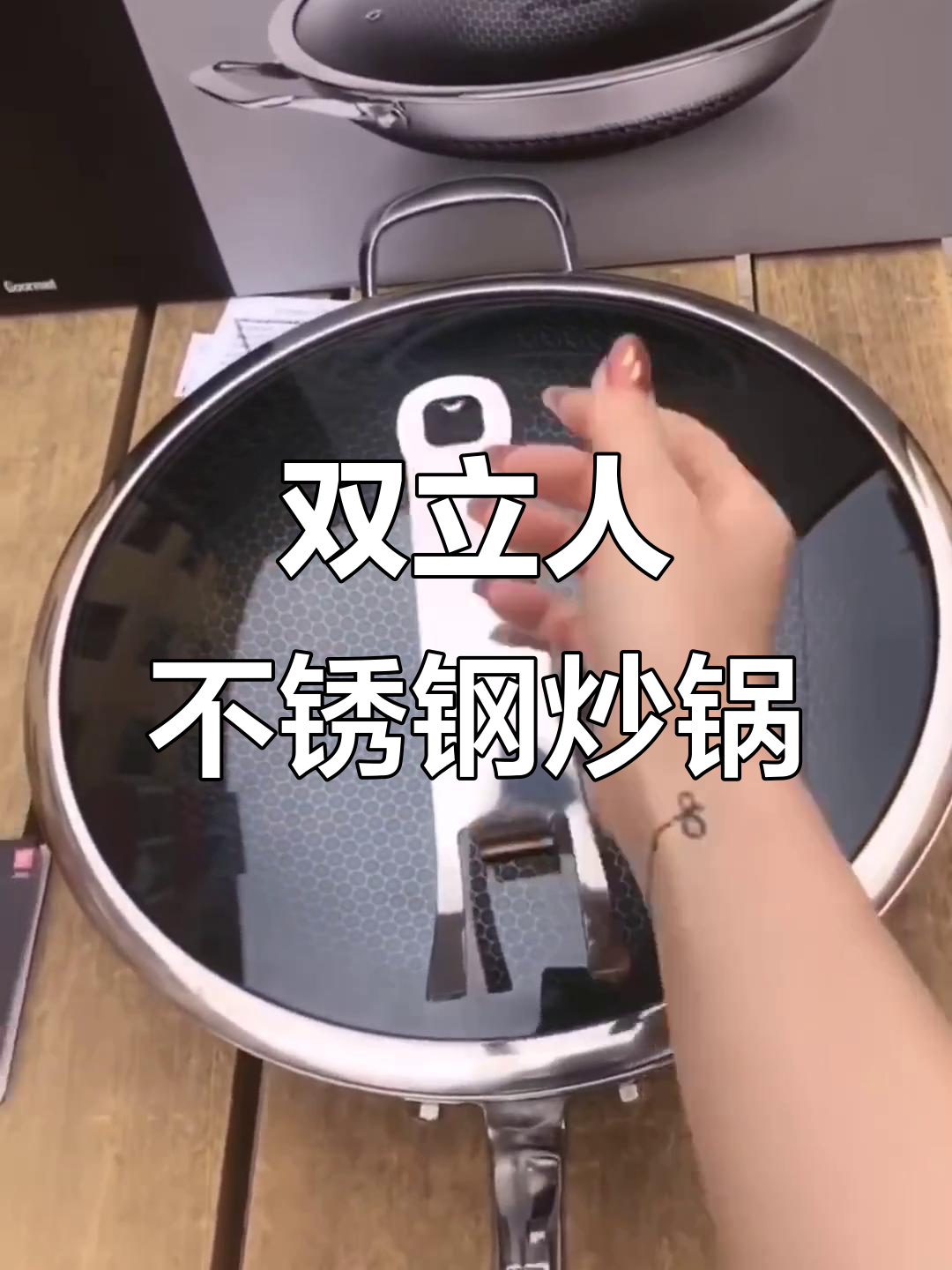 德国双立人九代全钢炒锅，无涂层不粘、聚能环设计更高效