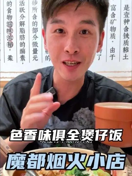 现点现做,需要煮15分钟的煲仔饭,现在还有靓汤季,一碗饭一碗汤,舒服呀 煲仔皇煲仔皇城市美
