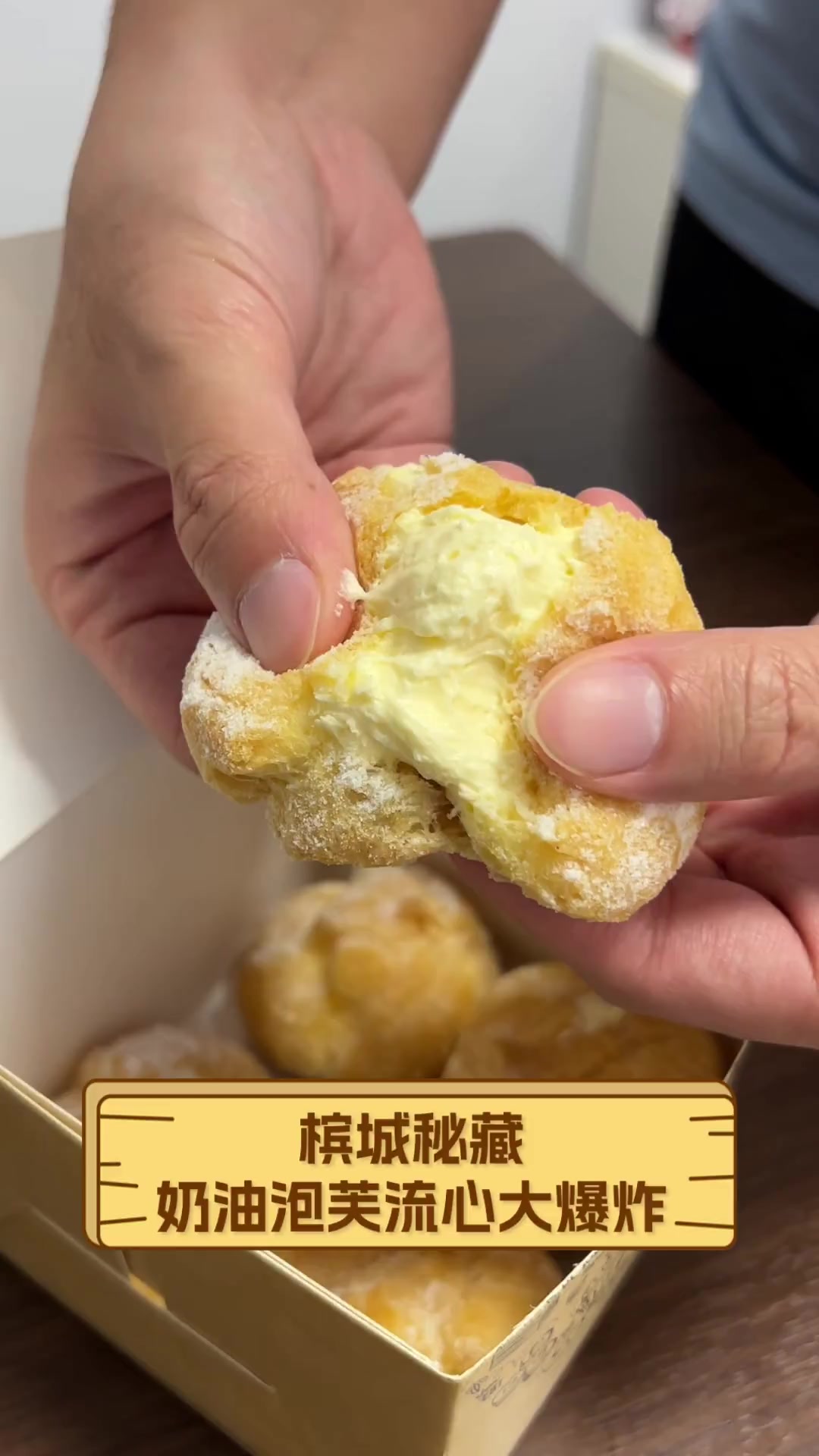 槟城秘藏,奶油泡芙流心大爆炸