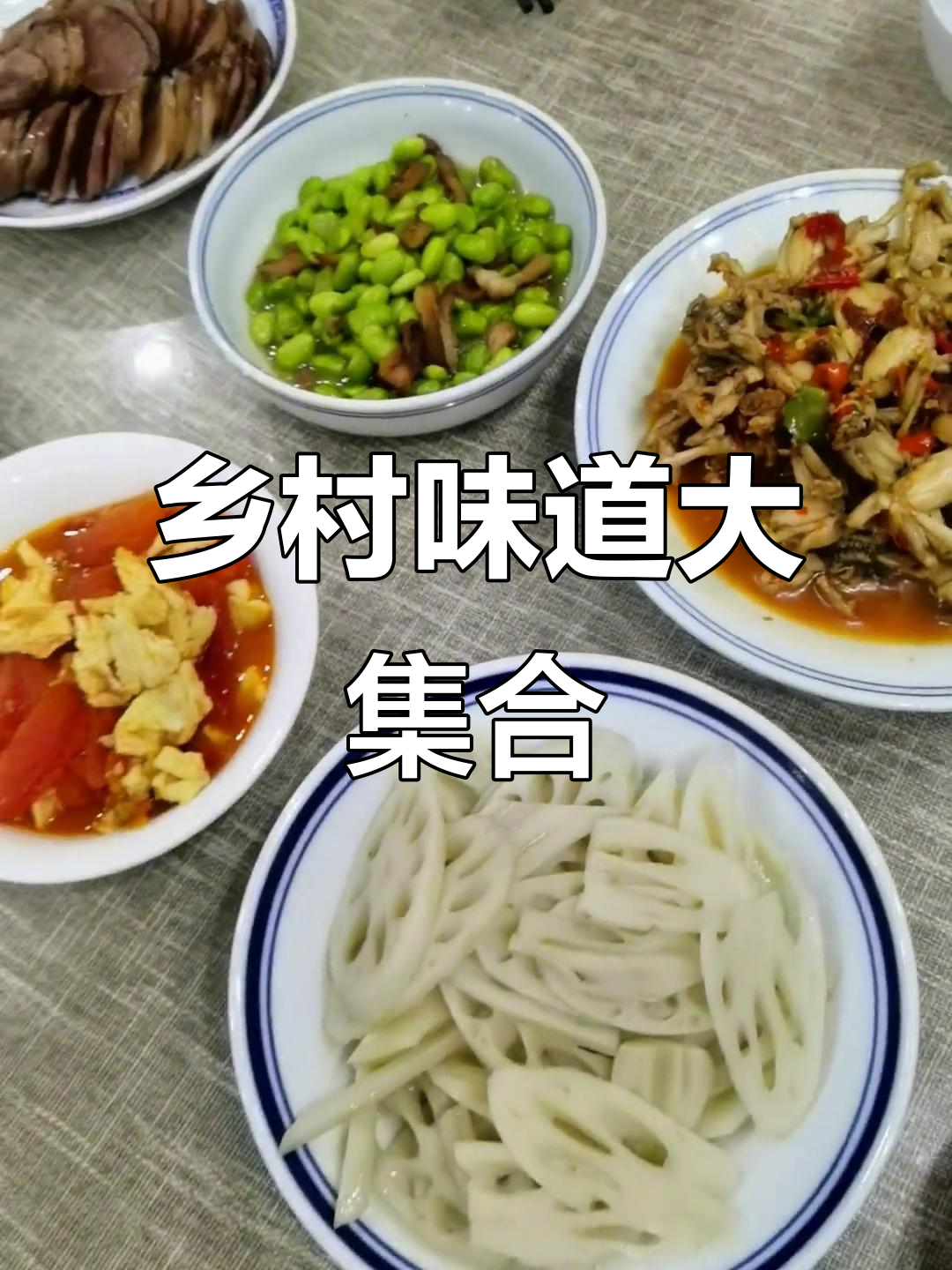 乡村家常便饭,鱼妈沙拉拌绿豆腐,手撕鲫鱼配冰米酒