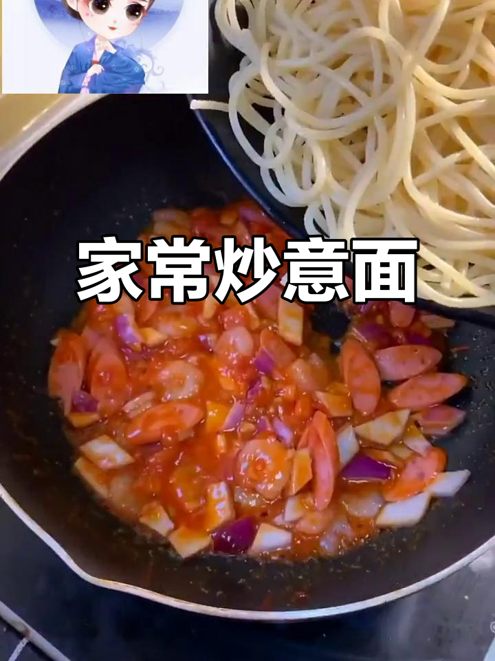 炒意面新做法,家常味十足!