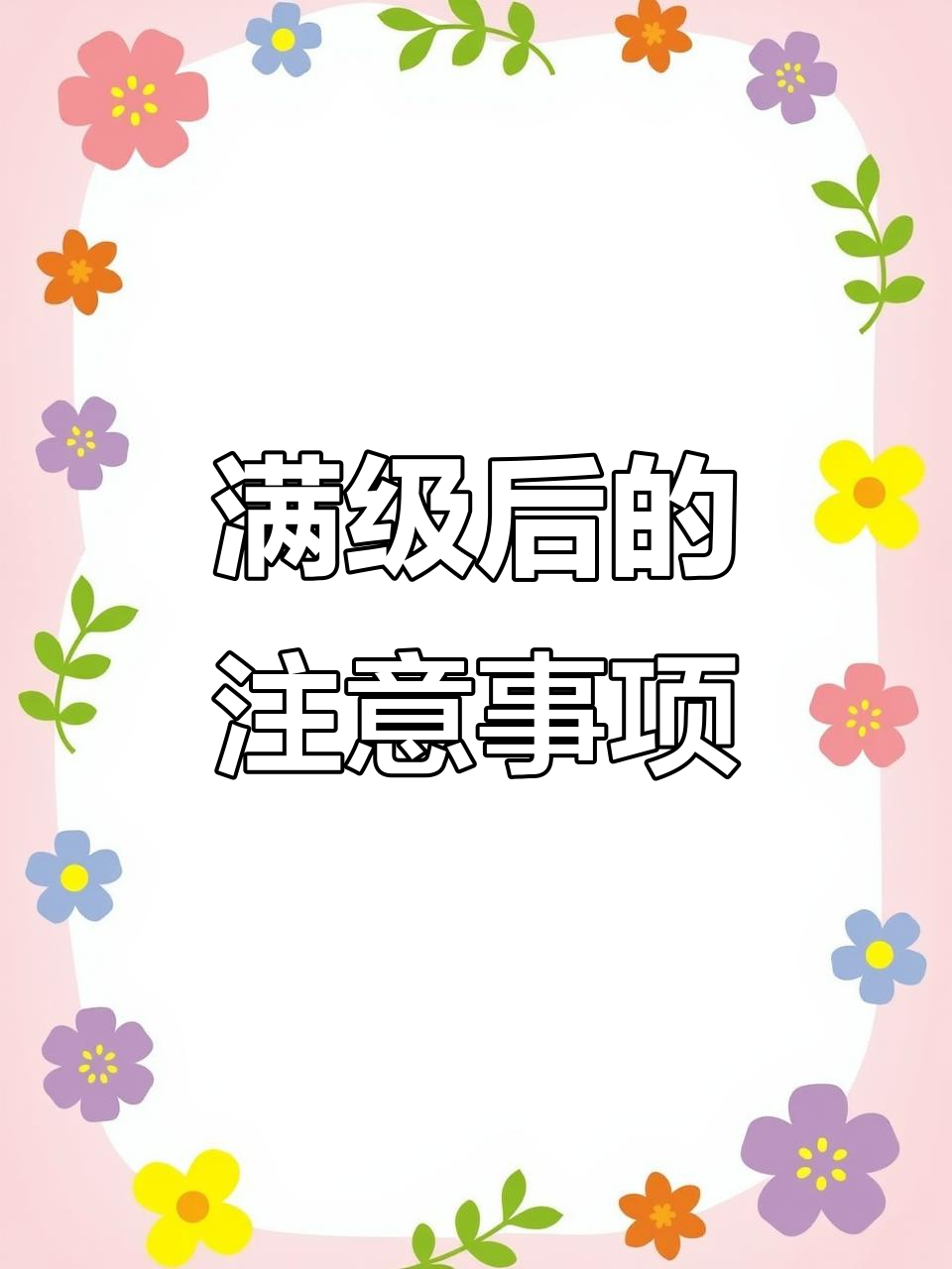 捕鱼王第39天:满级后如何存资源,进阶石必留