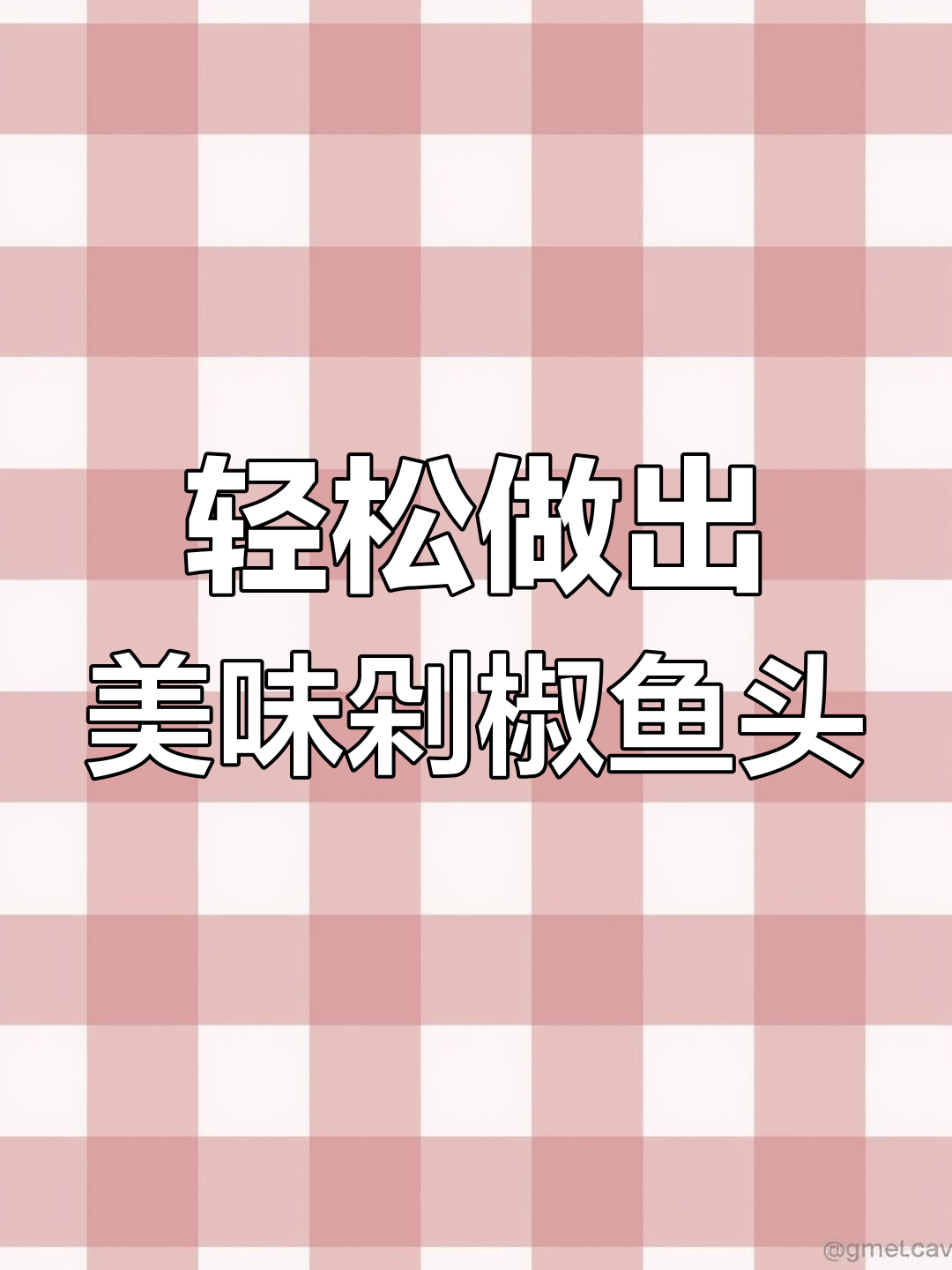 在家做剁椒鱼头面,味道媲美饭店大厨!
