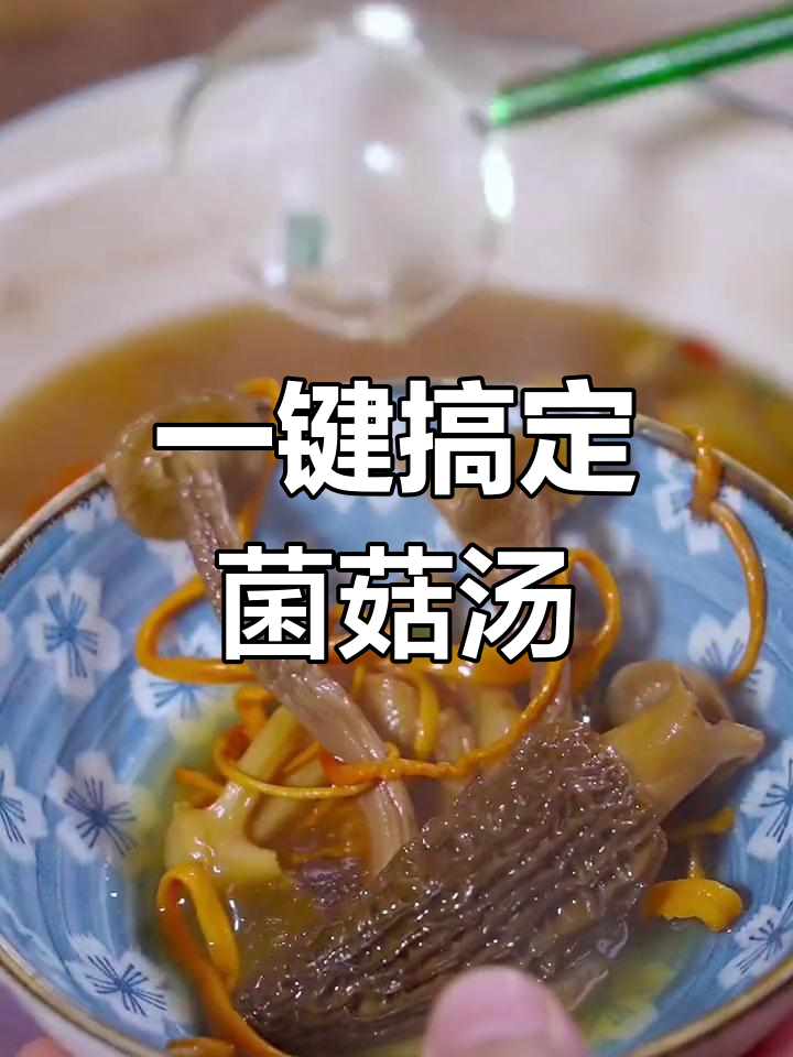 有了这个菌汤煲,宝妈轻松做出美味营养的排骨蘑菇汤