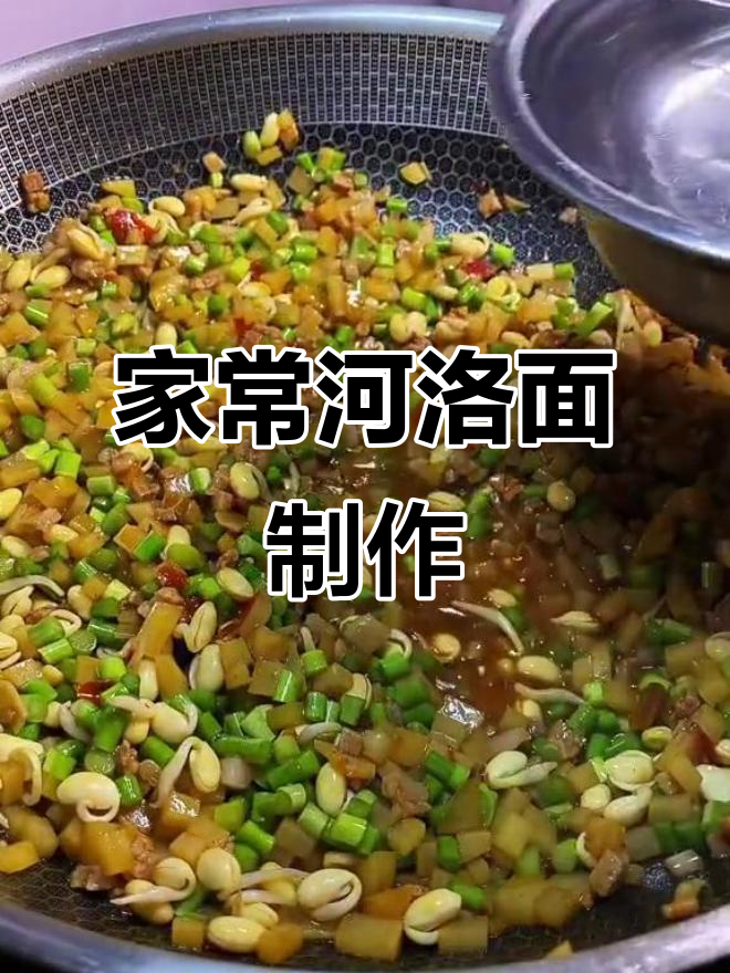 河洛面家常做法,卤味十足,土豆豆芽蒜苔炒香
