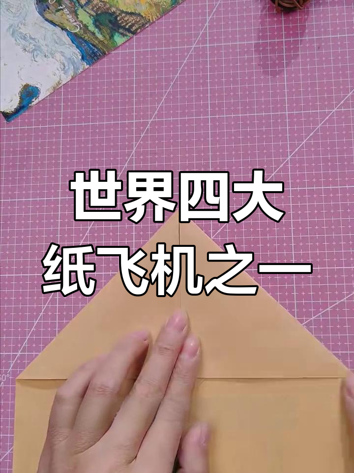 空中之王纸飞机,折法简单却能飞10秒!