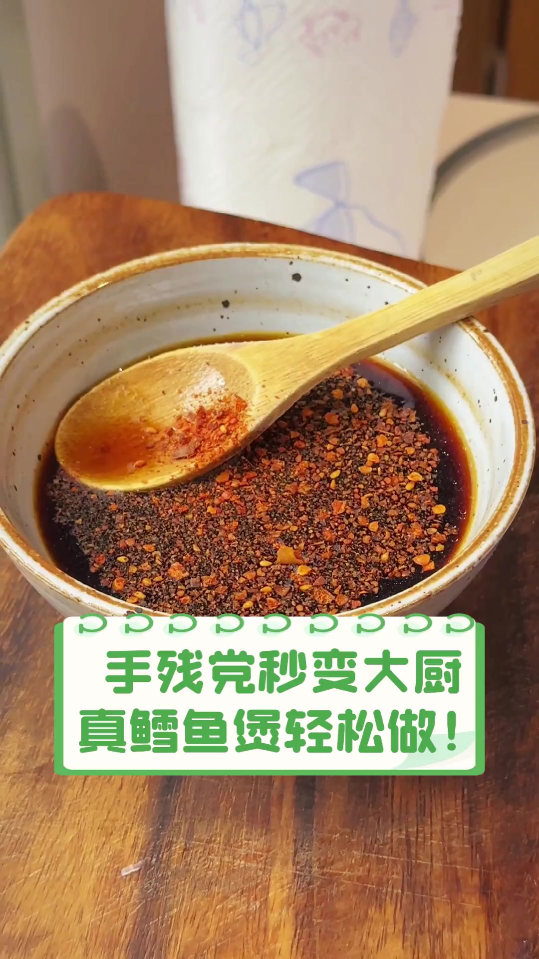 手残党秒变大厨,真鳕鱼煲轻松做!