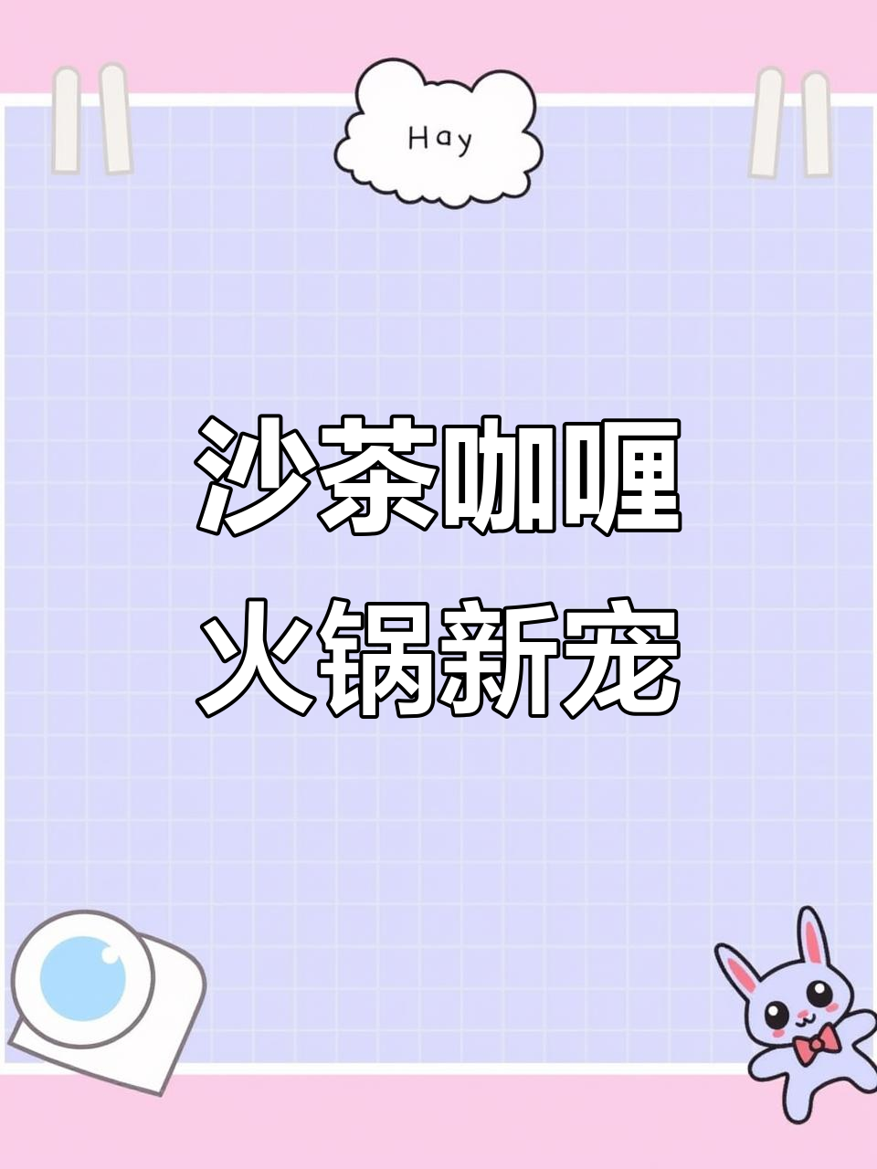 郑州这家东南亚火锅店,沙茶和咖喱口味让人惊艳!