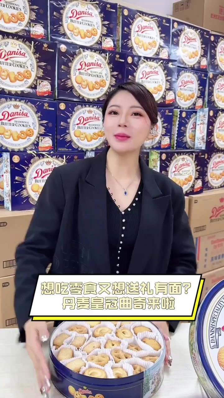 想吃零食又想送礼有面?丹麦皇冠曲奇来啦