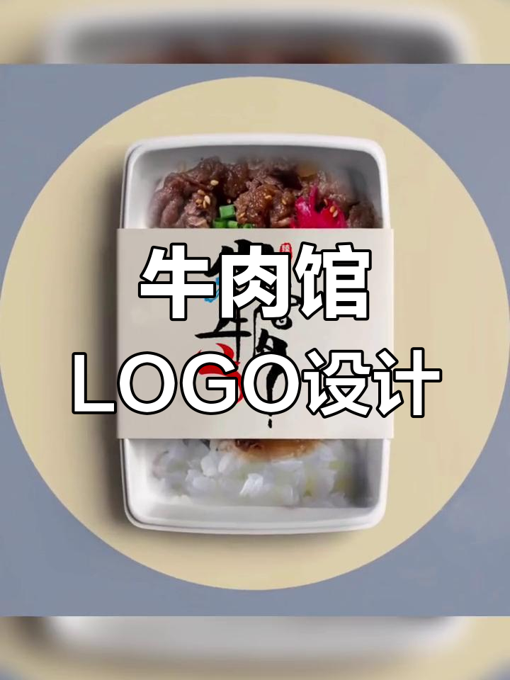 牛肉馆招牌与门头设计创意展示