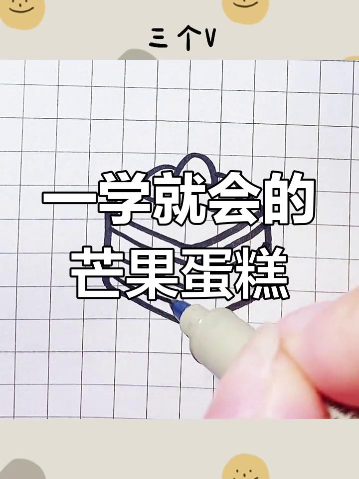 简单芒果布丁蛋糕教程