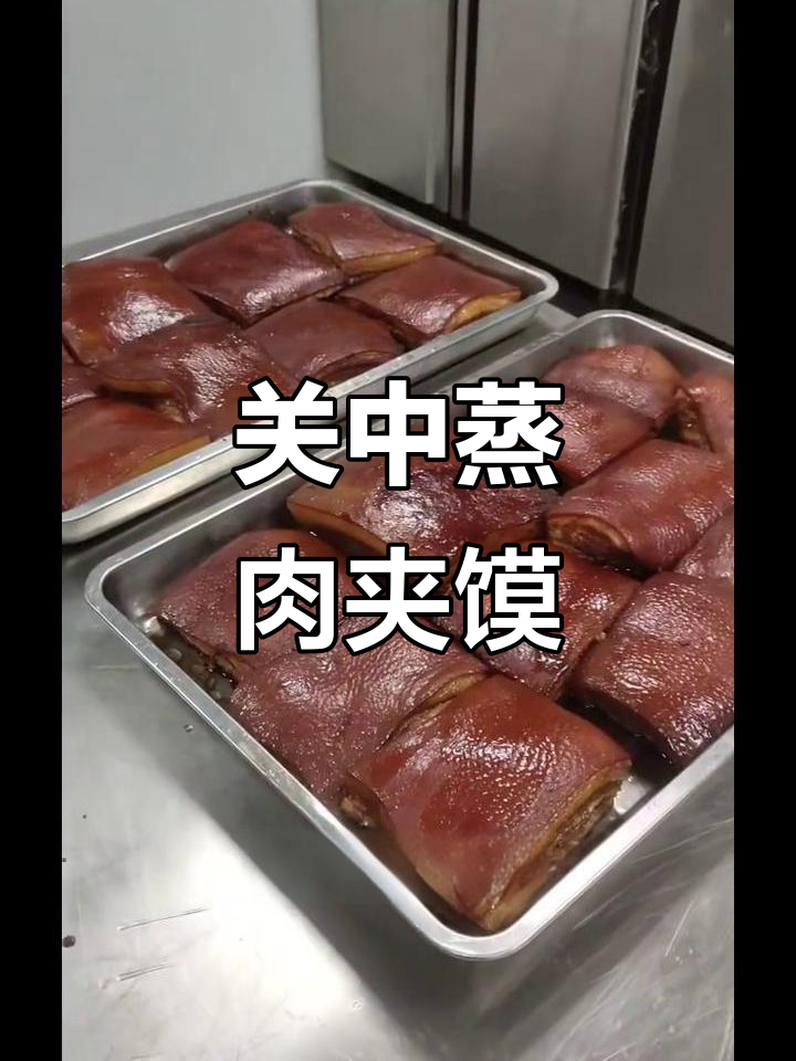 西安关中蒸碗,传统美食的温暖味道