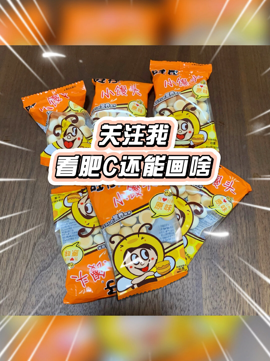 万物皆可聊艺术|旺仔小馒头怎么画?我来教你