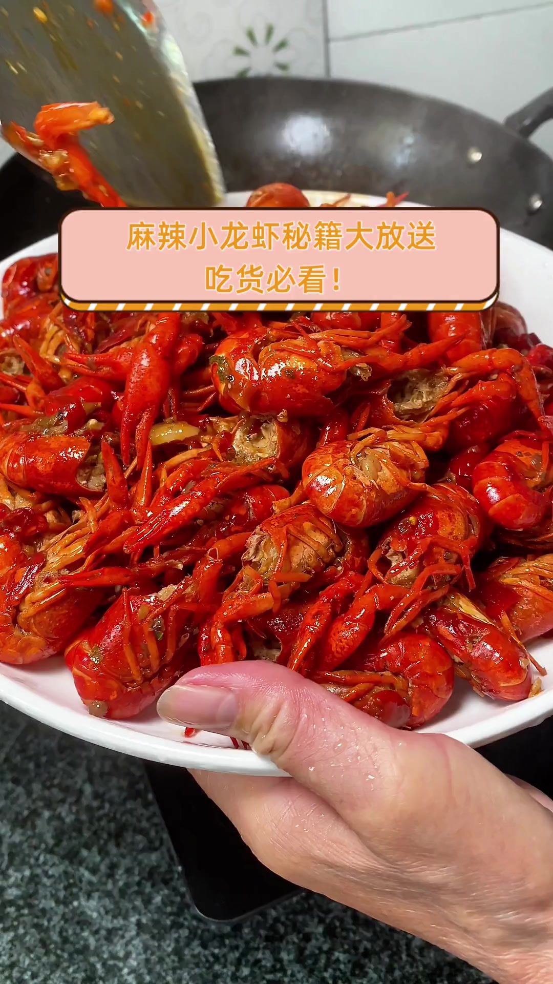 麻辣小龙虾秘籍大放送,吃货必看!