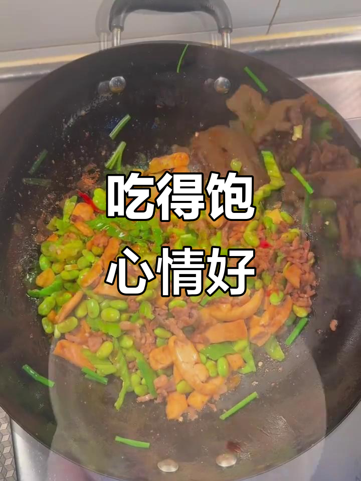 吃饱饭,烦恼全无!家常菜带来的幸福感