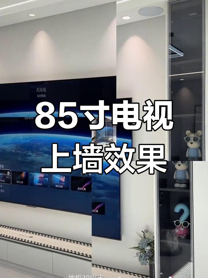 85寸电视与格栅背景墙的完美搭配,打造极简客厅
