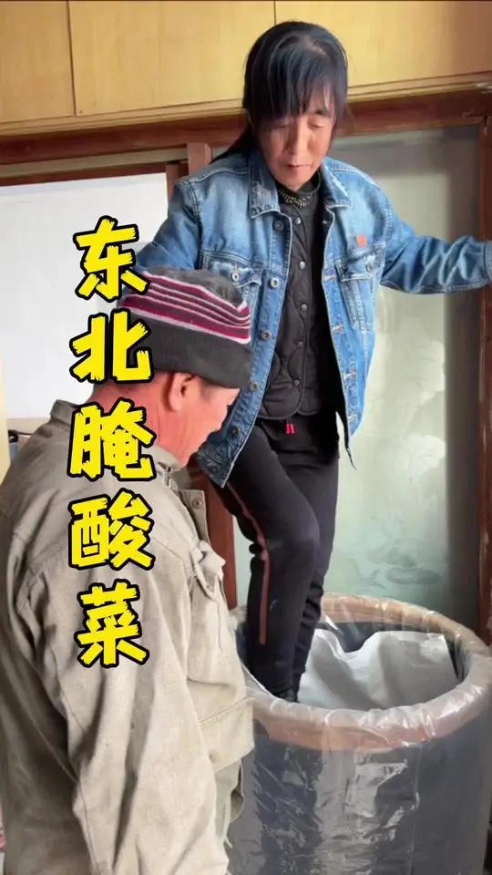 在东北1000斤白菜腌制2缸酸菜,真是大饱眼福!正宗东北老式腌酸菜做法,妥妥干货!