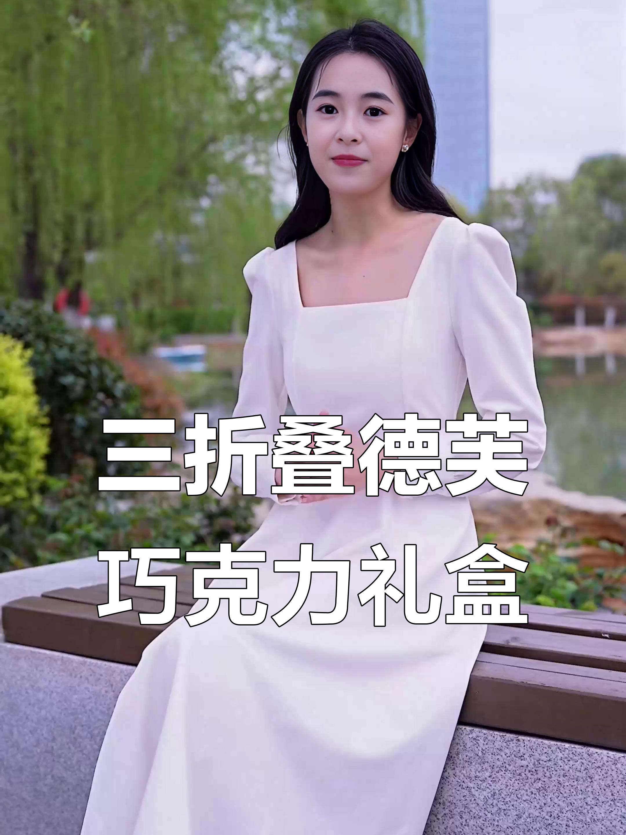 德芙三折叠礼盒大揭秘，浪漫情话与缤纷巧克力的完美结合