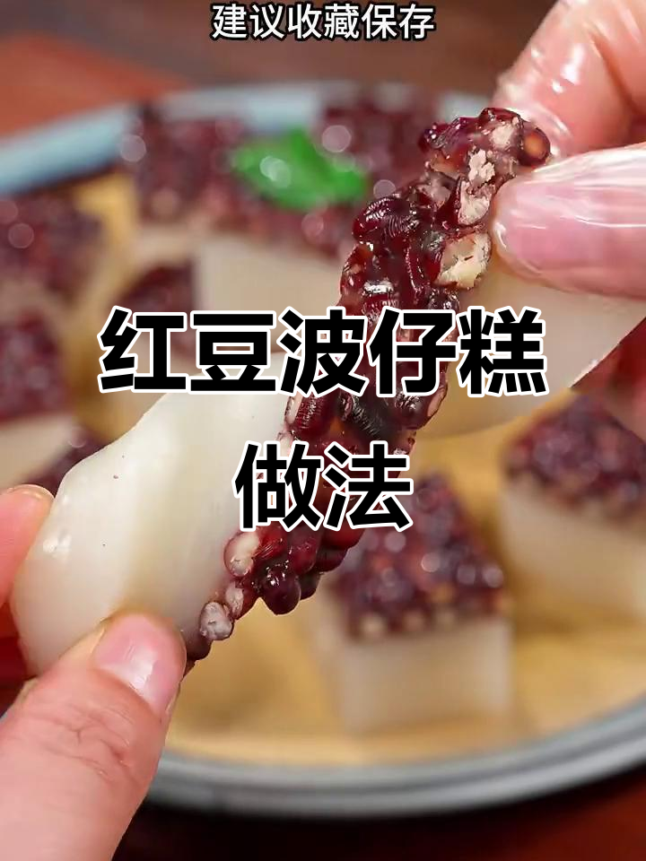 红豆钵仔糕,简单又美味,蒸一蒸就搞定