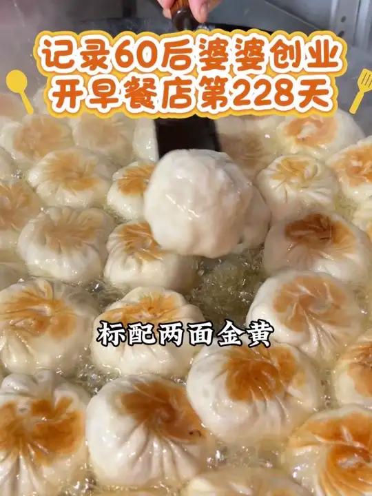 记录六零后婆婆创业开早餐店的第228天！都说狗都不干的早餐，不可思议我们已经干了200多天