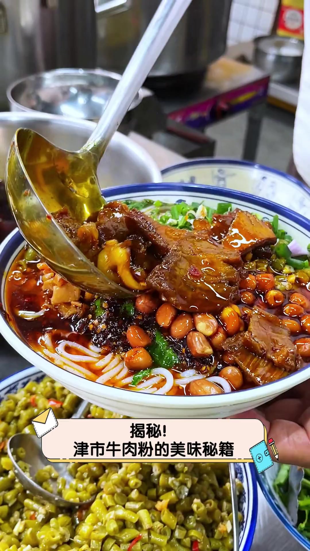 揭秘!津市牛肉粉的美味秘籍