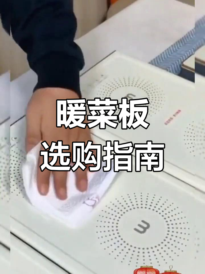 暖菜板推荐,十大品牌评测与工厂揭秘