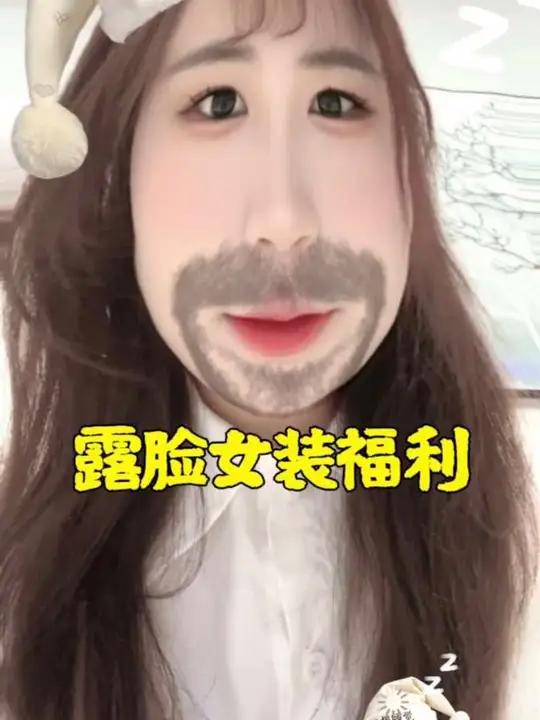 居然有人质疑我的性别,我不得不澄清一下了#妄想山海 #妄想山海手游 #露脸