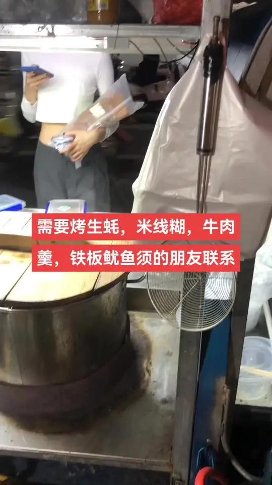 出摊啦!需要烤生蚝,米线糊,牛肉羹,铁板鱿鱼须的朋友联系哈。路边摊美味