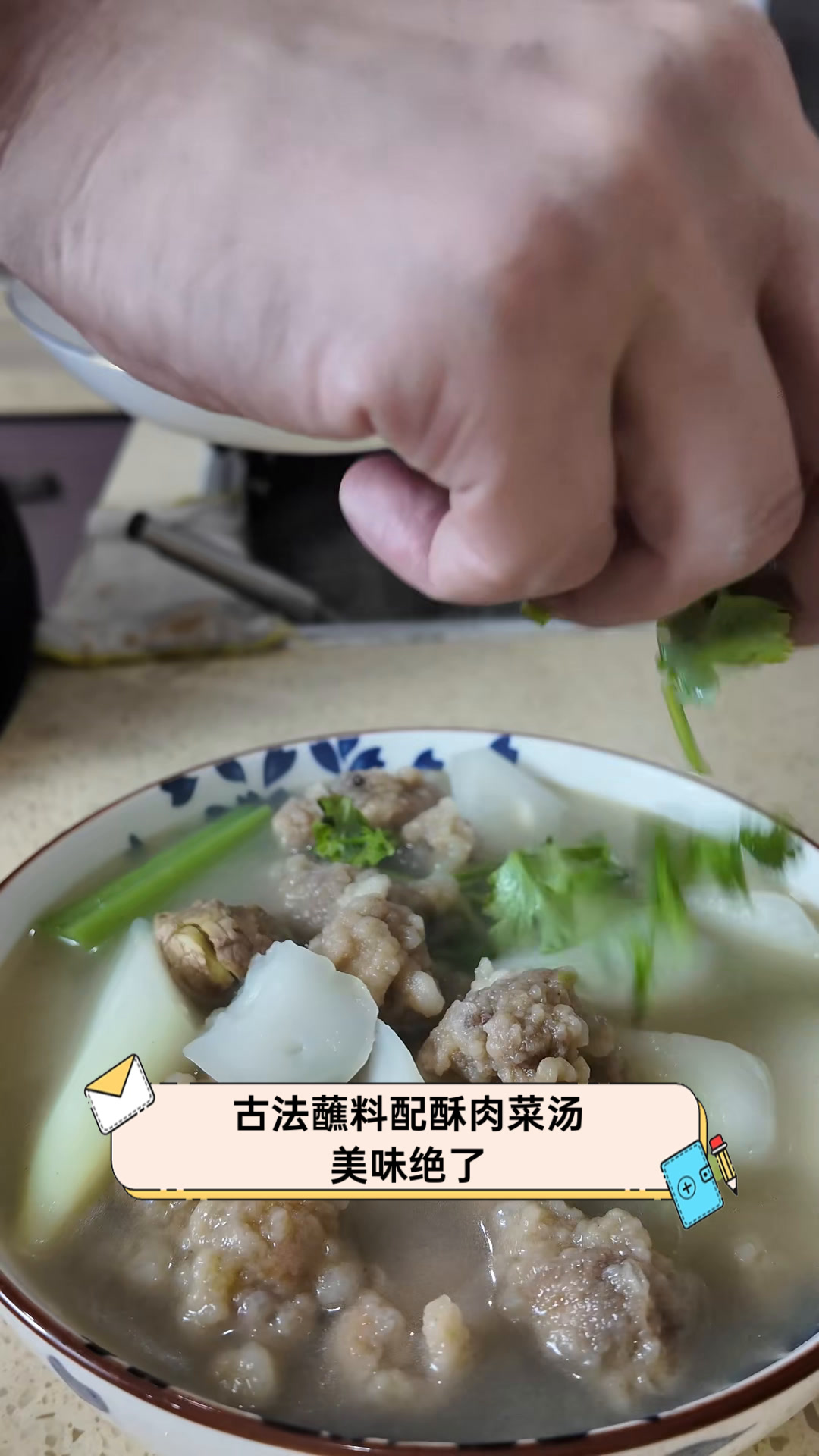 古法蘸料配酥肉菜汤,美味绝了