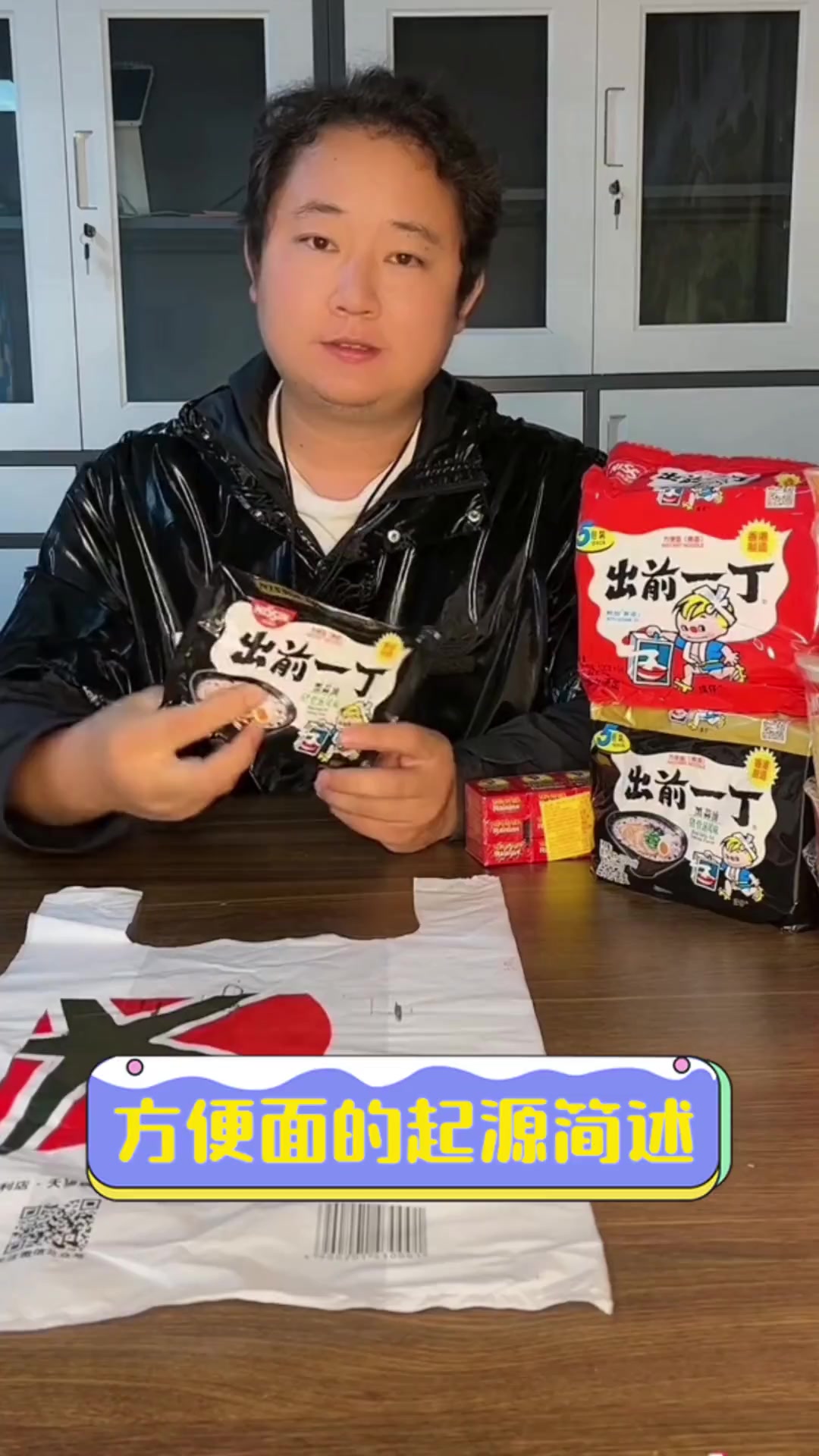 方便面的起源简述