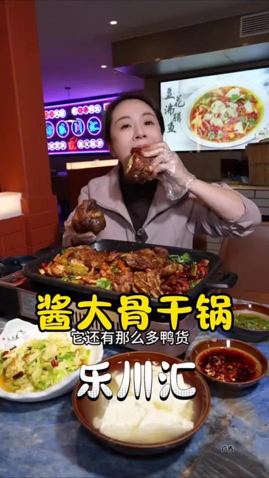 乐川汇99干锅酱大骨 乐川汇这99的套餐真心划算啊,一大锅酱大骨和鸭货,也太过瘾了:乐川汇