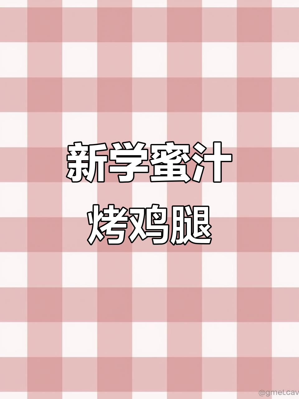 简单腌料让烤鸡更美味,蜂蜜黄油苹果搭配绝妙