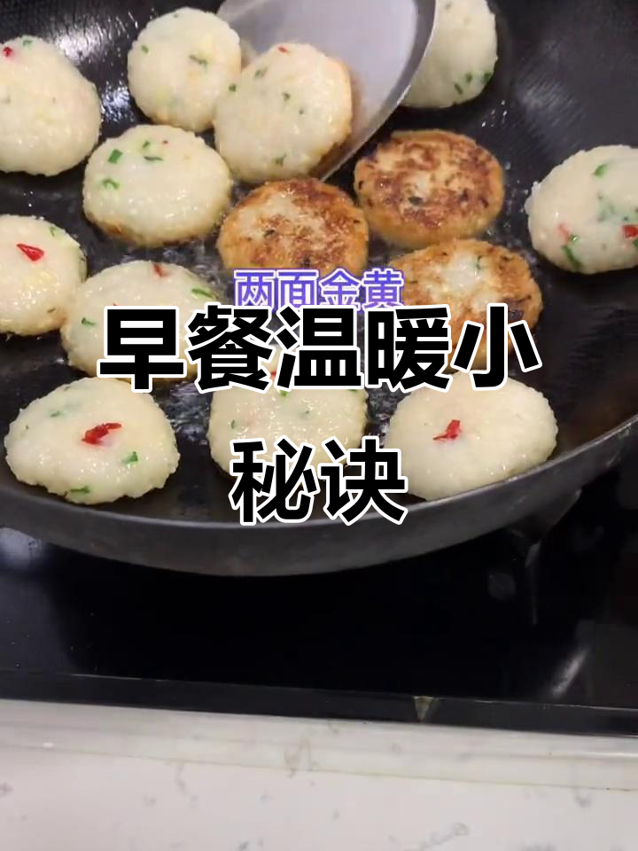 天气转凉,早餐来碗热粥或豆浆,糯米饭不散的小窍门!