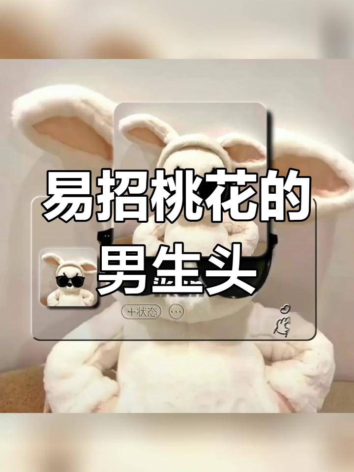 可爱男生头像,桃花运十足