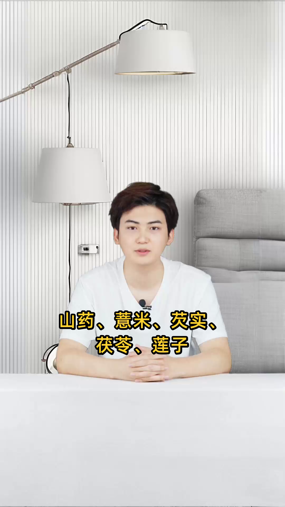 山药、薏米、芡实、茯苓、莲子五种食材的功效与食用方法