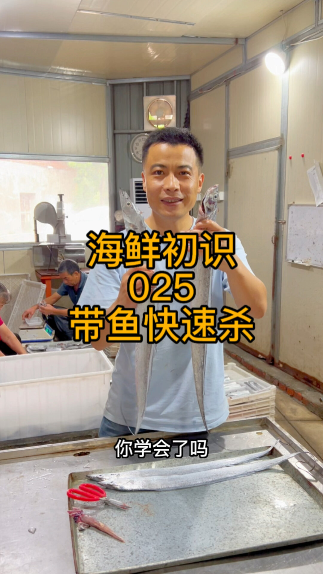 带鱼可是家常的海鲜看看怎么杀鱼