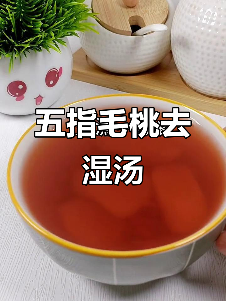 湿气重？教你用五指毛桃、薏米煲汤，轻松祛湿