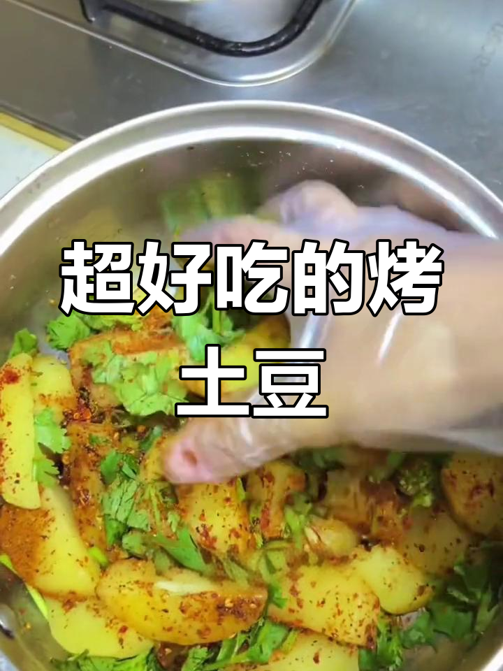烤土豆条,简单又好吃!只需这些材料和步骤
