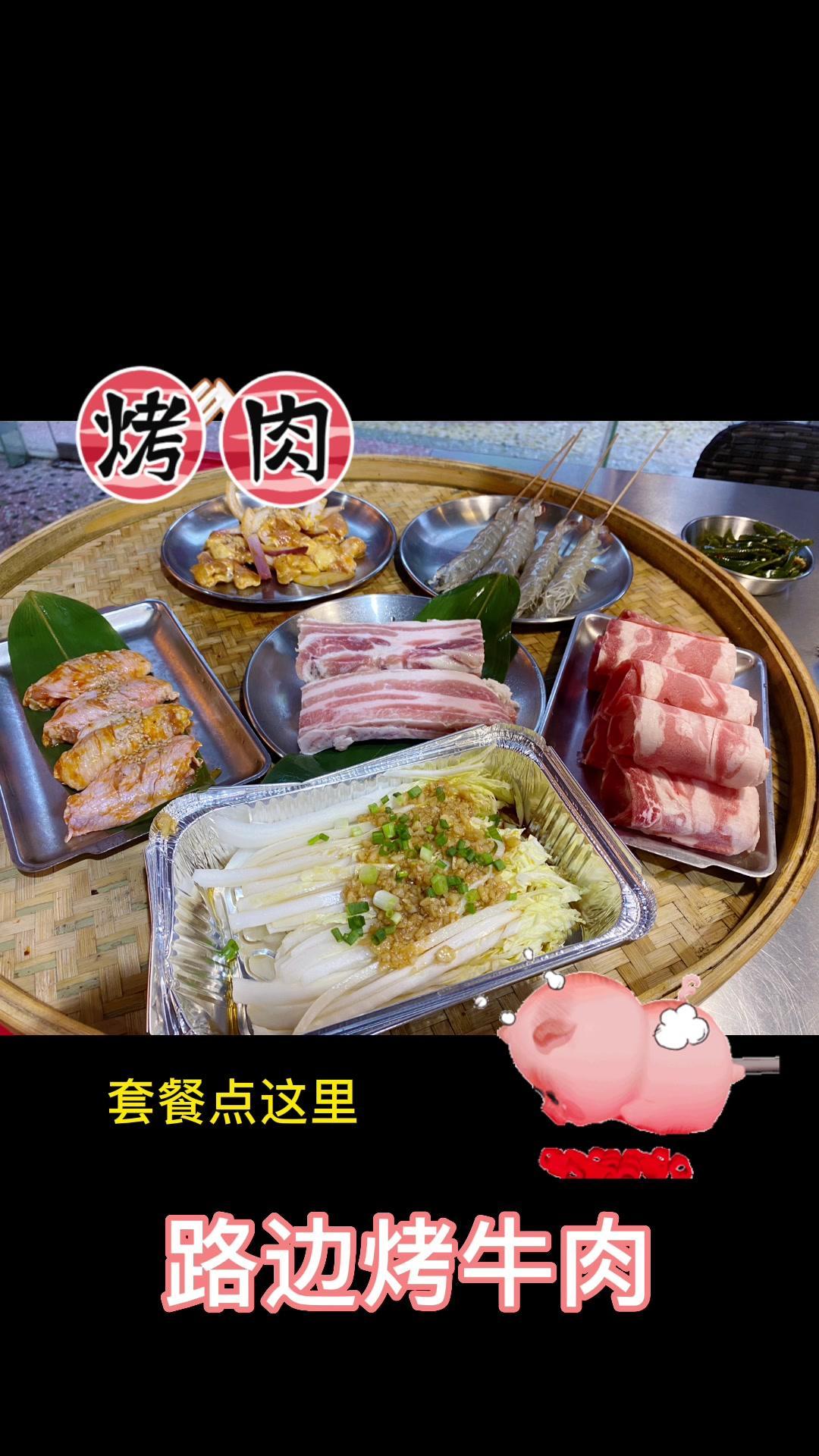 昨天去吃的一家烤肉!等了5分钟,分量多多。推荐官指定