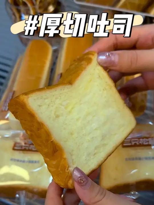 三只松鼠厚切吐司,多种口味,每天早上来一个 吐司面包 零食推荐 早餐吃什么