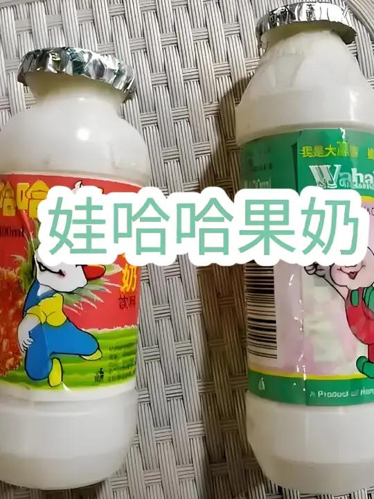 1990年娃哈哈果奶广告 童年 上海 回忆 娃哈哈 怀旧