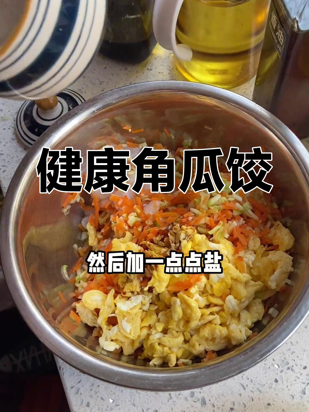 胡萝卜扇贝鸡蛋饺子,美味又营养