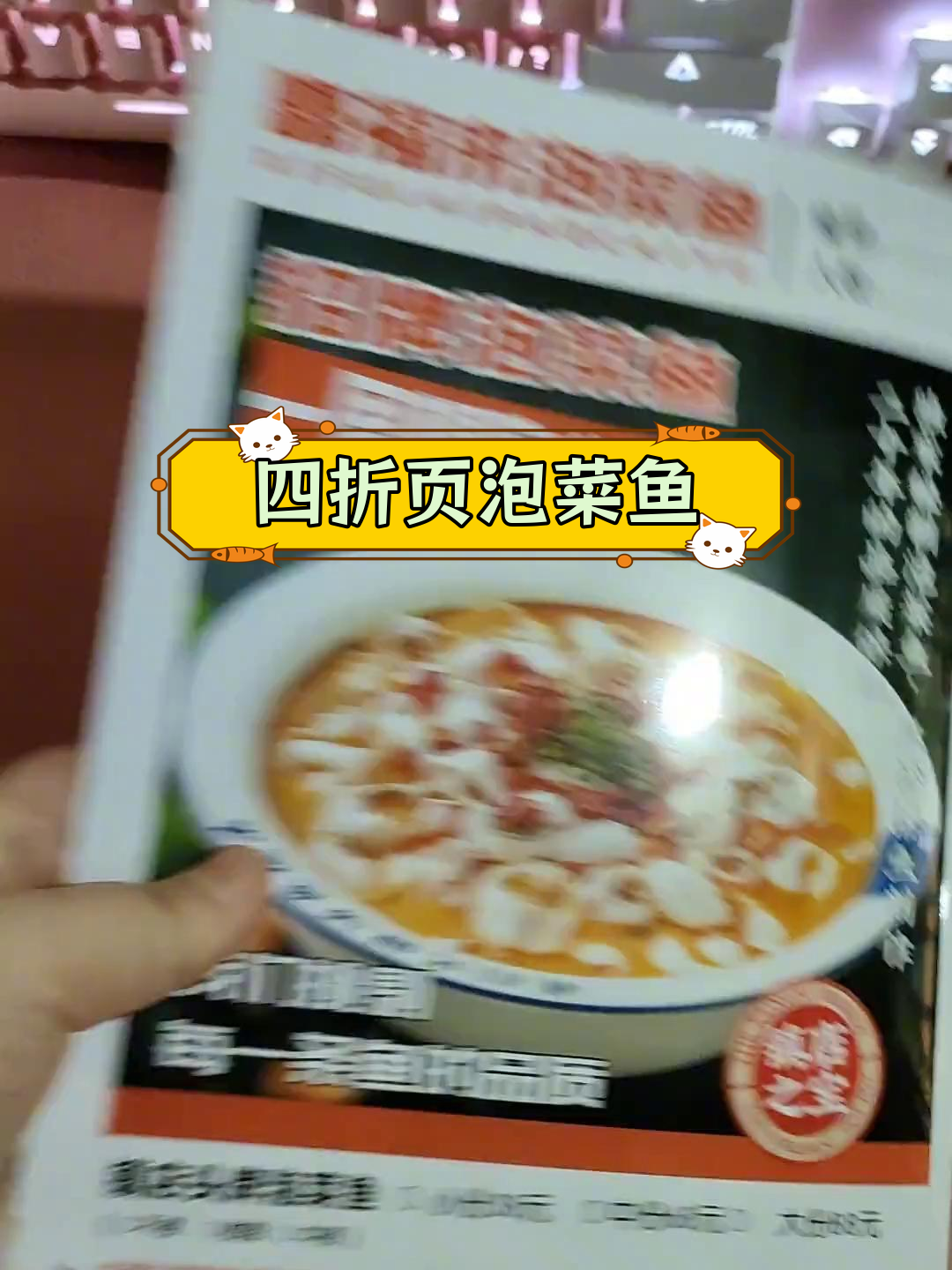 酸菜鱼四折页菜单设计